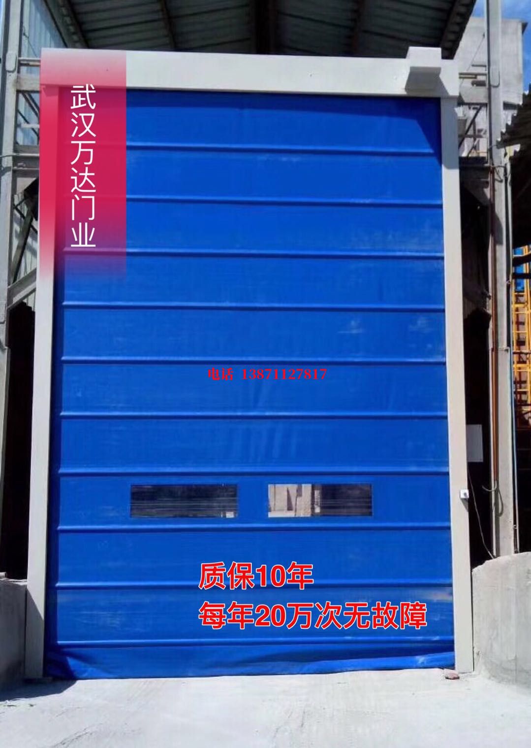 达拉特防爆卷帘门_COPY